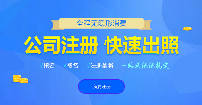 上林悦旭注册公司网