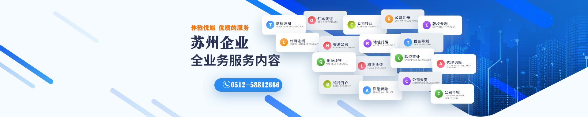 上林悦旭注册公司网