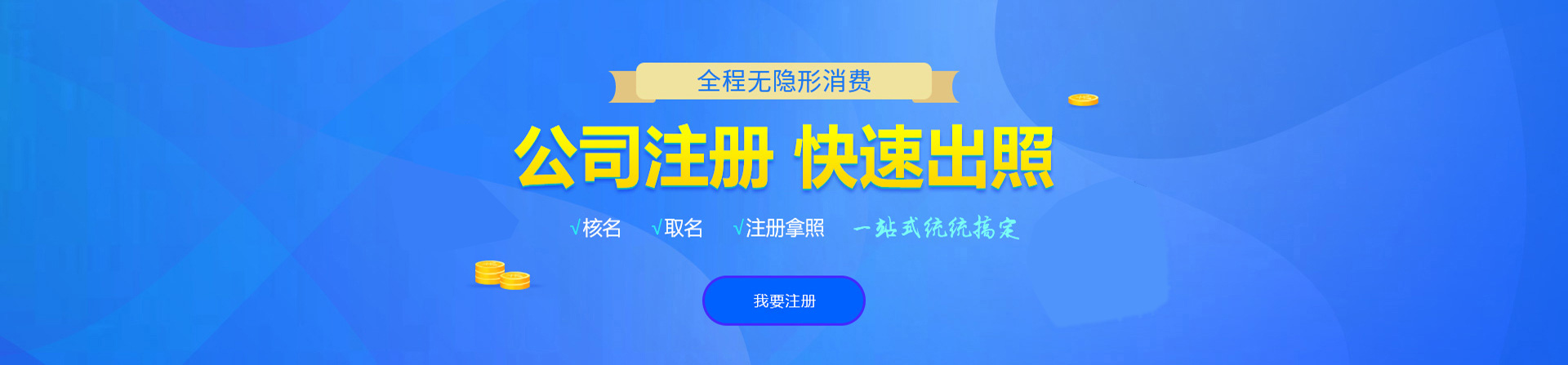 上林注册公司网